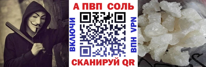 А ПВП кристаллы  Купить где  Голицыно 