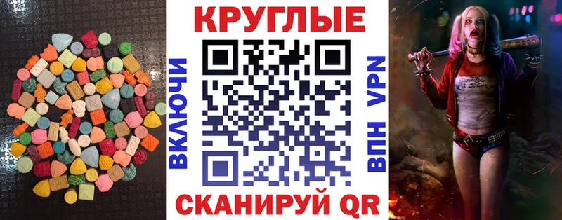 Экстази TESLA  Купить закладки  Голицыно 