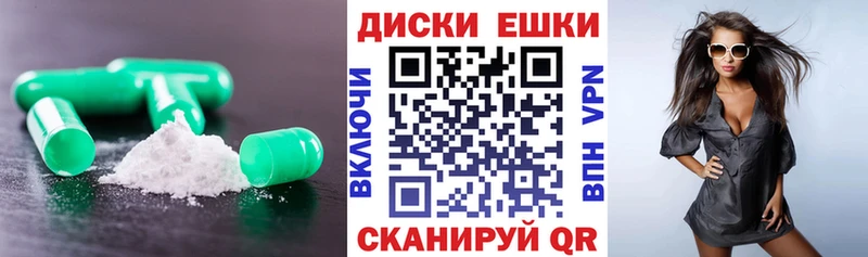 Экстази 250 мг Голицыно