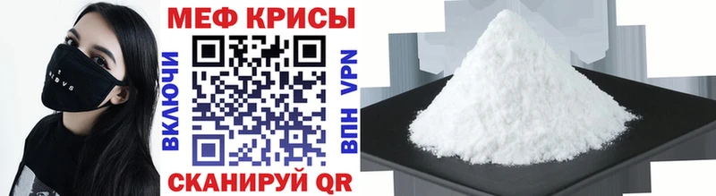 МЯУ-МЯУ кристаллы  Голицыно 