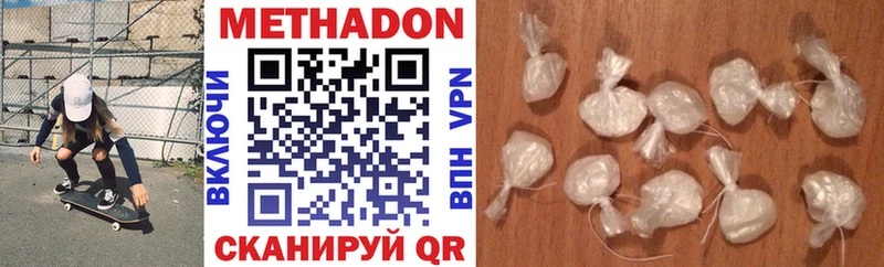 МЕТАДОН кристалл  Купить где  Голицыно 